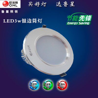 山东LED照明3wCOB新款银边筒灯产品的资料 - 中国照明网